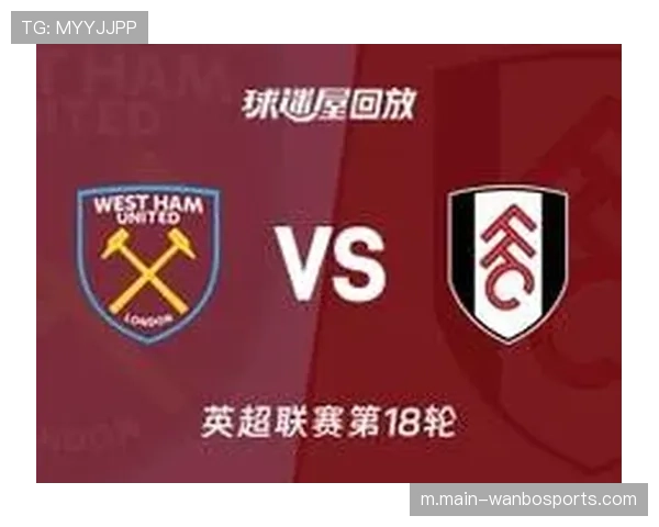 富勒姆vs西汉姆联 帕奎塔精准长传制导反击